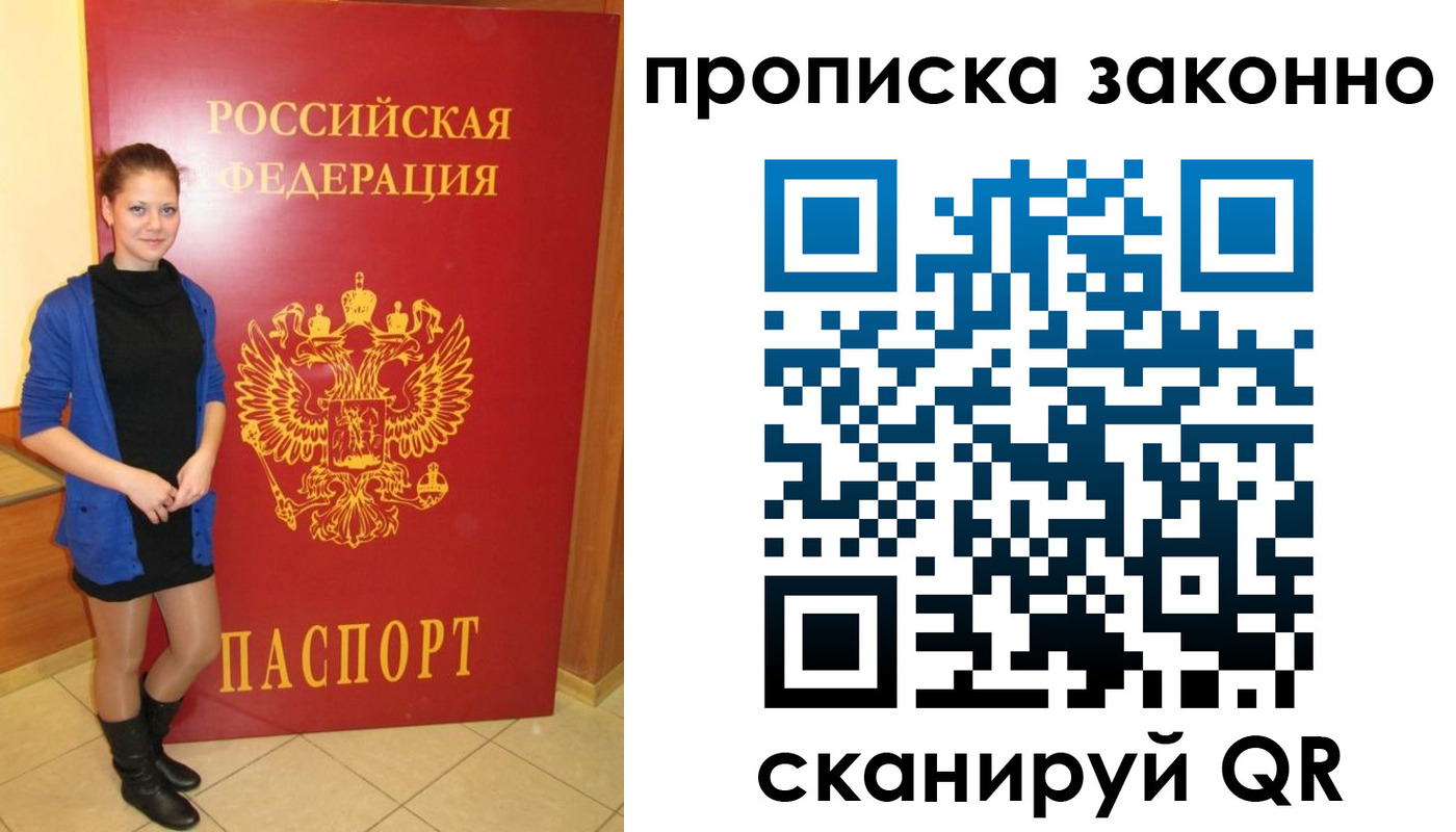 прописка в квартире в Нарткале
