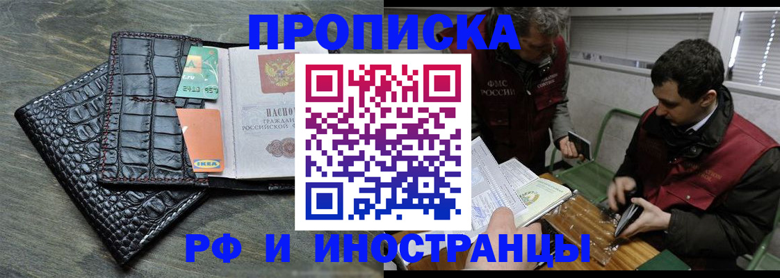 прописка паспорт в Нарткале